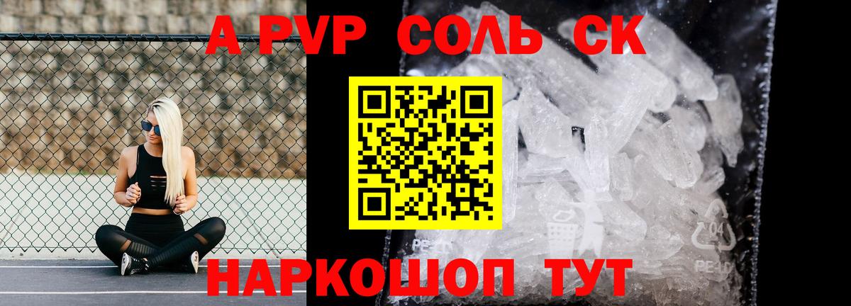 Вышний Волочёк  Alpha-PVP  Вход с VPN  А ПВП VHQ  купить   Alpha-PVP кристаллы 