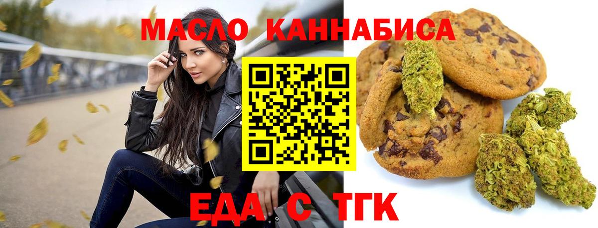 Вышний Волочёк  Печенье с ТГК конопля  Вход с VPN 