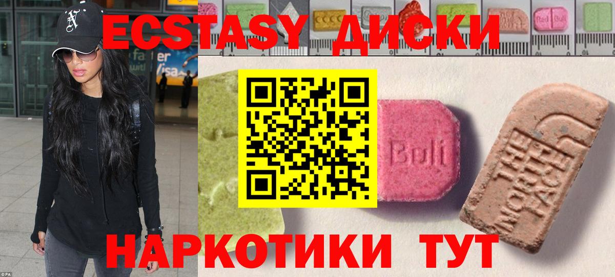 Ecstasy 99%  Вход с VPN  Вышний Волочёк  Экстази  Ecstasy 300 mg 