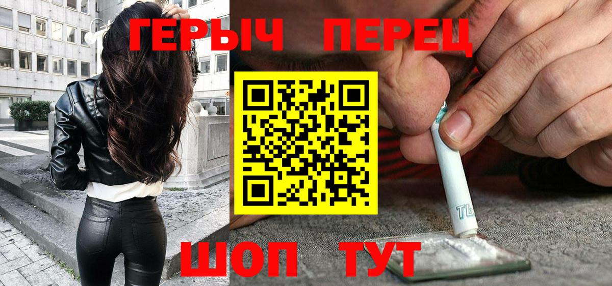 ГЕРОИН  Героин афганец  Вход с VPN  Вышний Волочёк 
