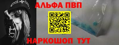 Альфа ПВП Аргун