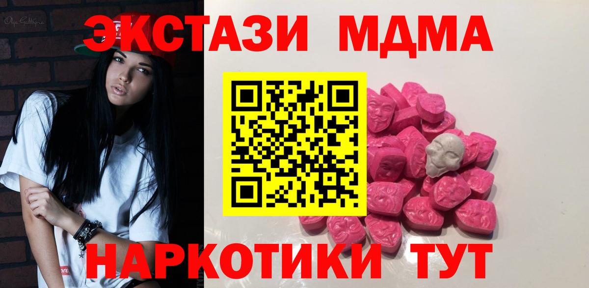 МДМА crystal  Вход с VPN  Вышний Волочёк 