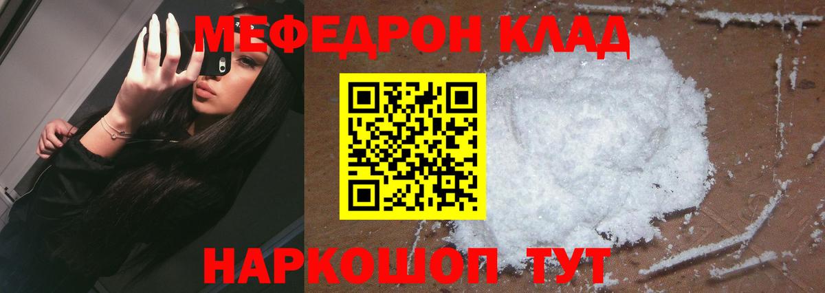где можно купить   Меф mephedrone  Мефедрон мука  Вход с VPN  Вышний Волочёк 