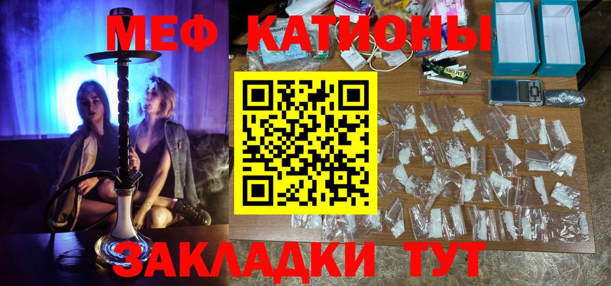 Меф мука Вышний Волочёк