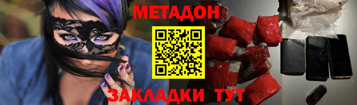 Метадон мёд Вышний Волочёк