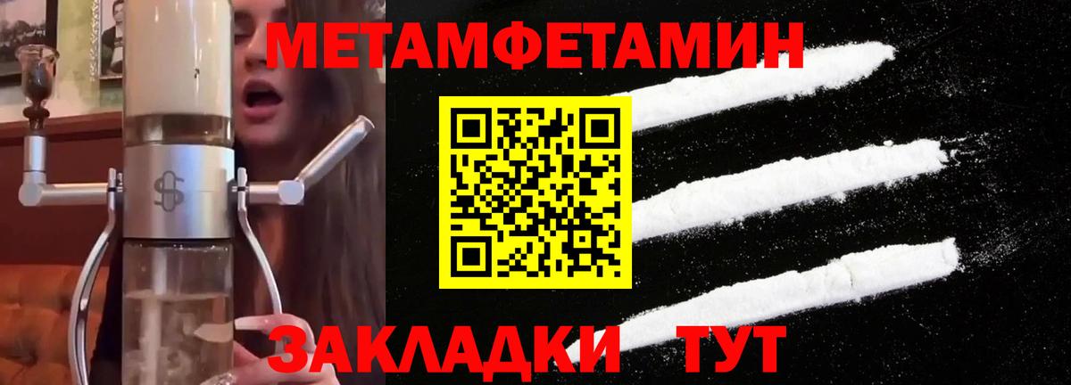 МЕТАМФЕТАМИН Methamphetamine  МЕТАМФЕТАМИН Methamphetamine  Вышний Волочёк  Вход с VPN 