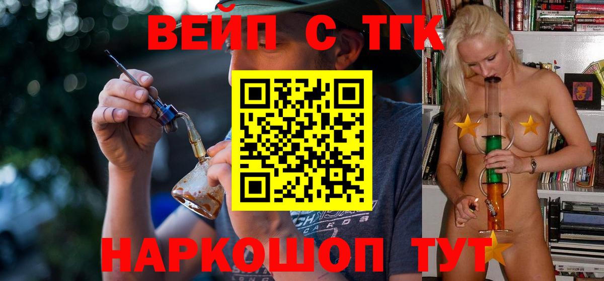 Дистиллят ТГК вейп Вышний Волочёк