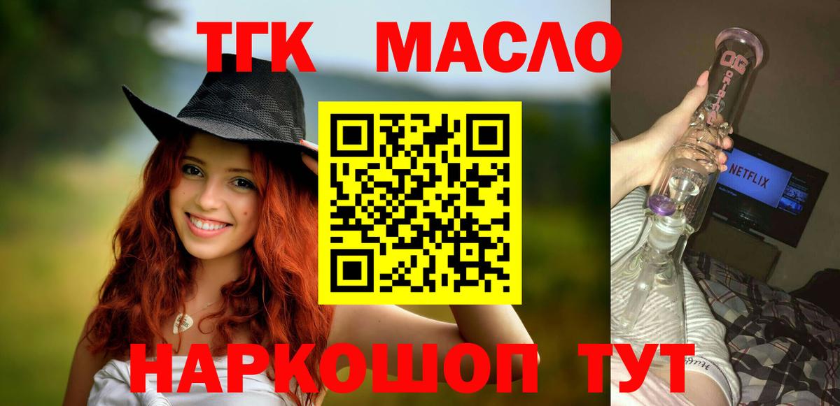 где можно купить наркотик  Вход с VPN  Вышний Волочёк  Дистиллят ТГК Wax 