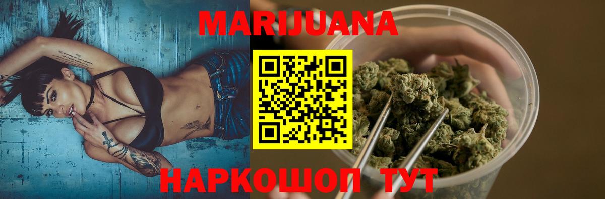 Марихуана гибрид Вышний Волочёк